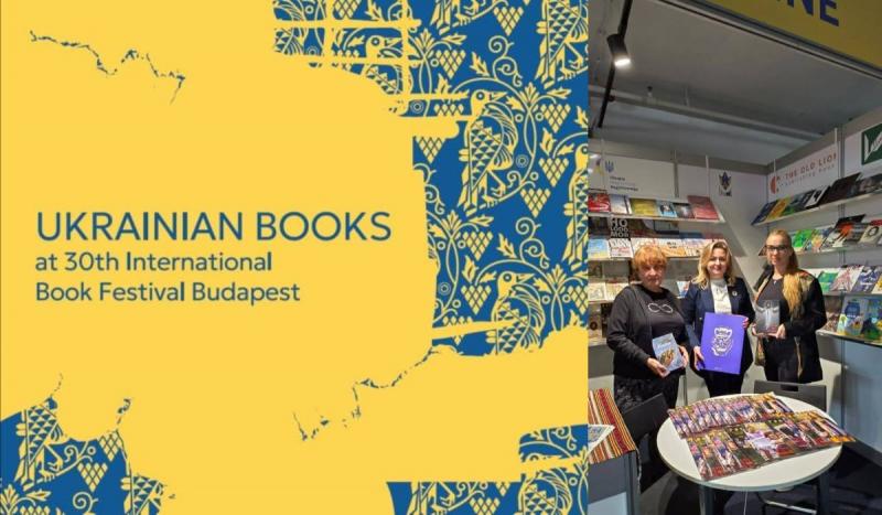 Az Ukrajna stand színes és vibráló jelenléttel várja a látogatókat a 30. Budapesti Nemzetközi Könyvfesztiválon. A magyar-ukrán kulturális kapcsolatokat erősítő eseményen a legfrissebb ukrán irodalmi alkotásokkal, valamint a hazai szerzők műveivel ismerked
